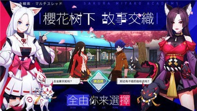 樱都学园ios v1.39