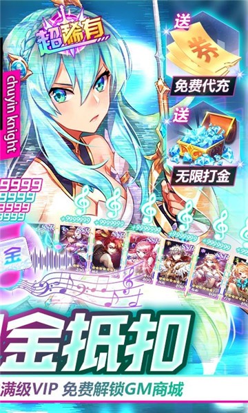 幸运草骑士2024满v版 v1.0.1
