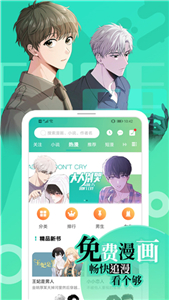 画涯漫画官网版  v1.2.0