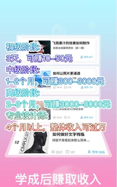 乐学PS教学app手机版  v4.4.3