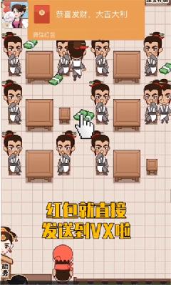 幸福老板娘 v1.0