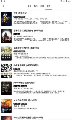 黑柚小说  v1.0.1