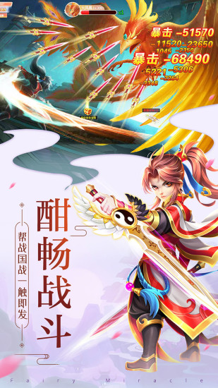 焚天修仙决手游官方最新版