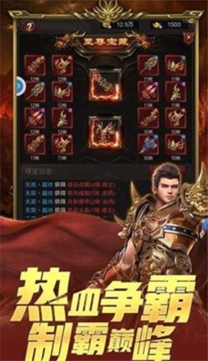 冰雪三职业之龙城霸业 v1.0.2