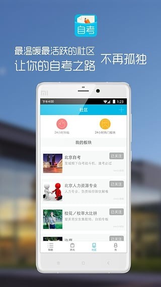 口袋自考 2020-07-28 09:22