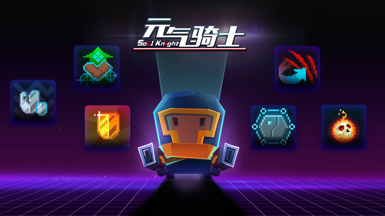 元气骑士3.1.15无邪魔极天道最新版最新版  v5.1.1