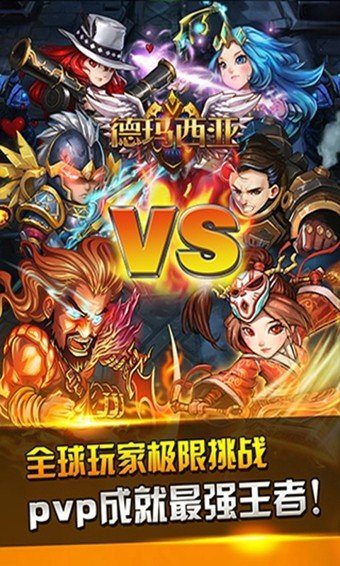 啦啦啦德玛西亚百度版 版本:v1.0.4