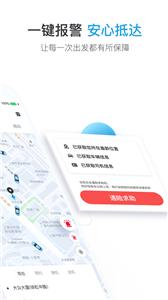 大众出行网约车  v 7.9.3