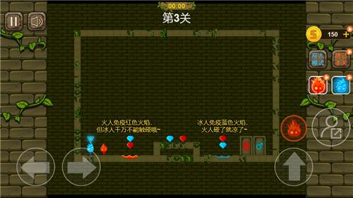 微信冰火人森林迷宫