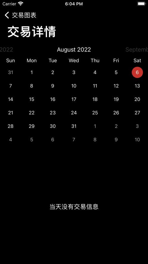 喵喵交易记录  V 1.0.0