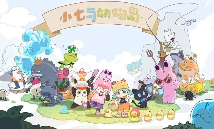 小七与动物岛官方版 v0.1.0