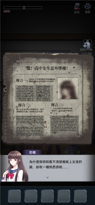 高校怪谈 安卓版 v3.0.5
