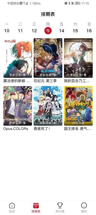 omofun官方app截图2