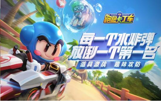 跑跑极限漂之极恶冰原 2020-03-03 14:08