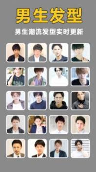 发型美美哒 v3.0.5