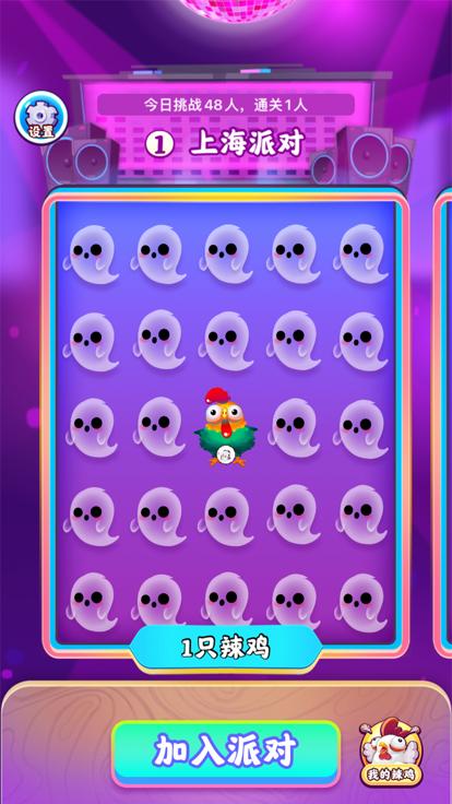亿万人生辣鸡派对  V 1.0