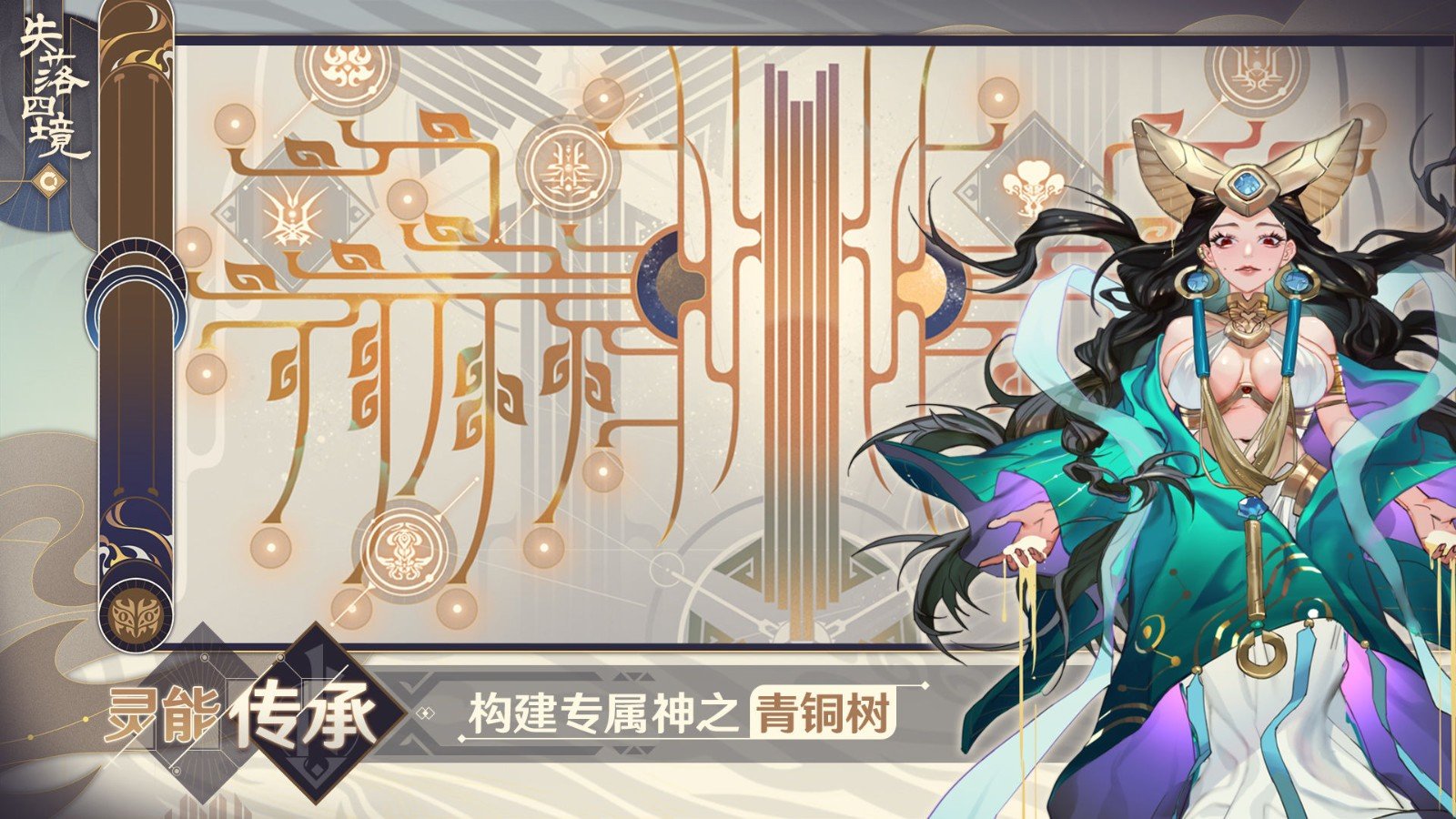 失落四境官方版