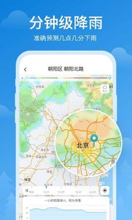 顺心天气预报截图0
