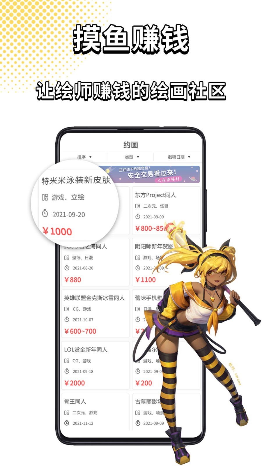 萌JO萌巨  v2.6.0