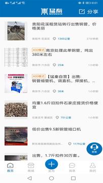 数钢筋根数的软件免费下载图片1