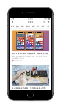 珍新闻ios版 v2.0.5