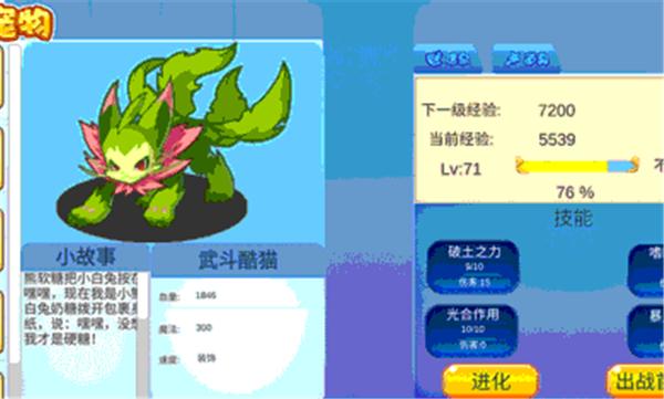 洛克王国无限金币  v2.4.5