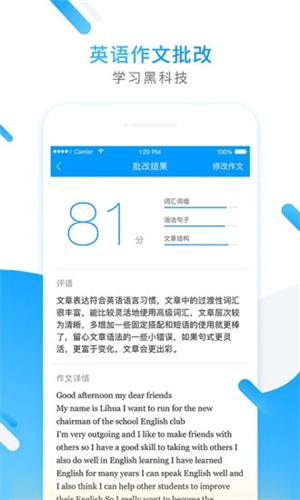 小猿搜题苹果版APP v3.3.1