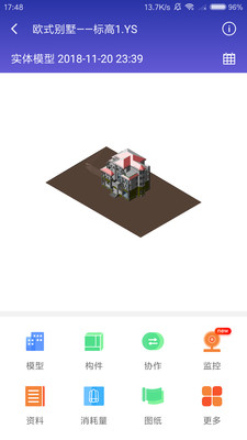 我的鲁班 v5.12.0