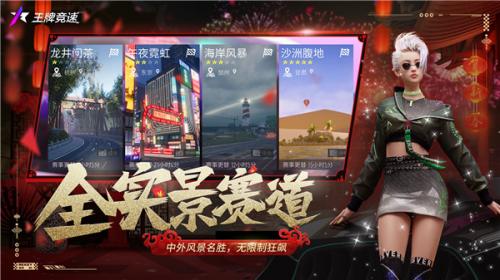王牌竞速体验服  v4.4.0