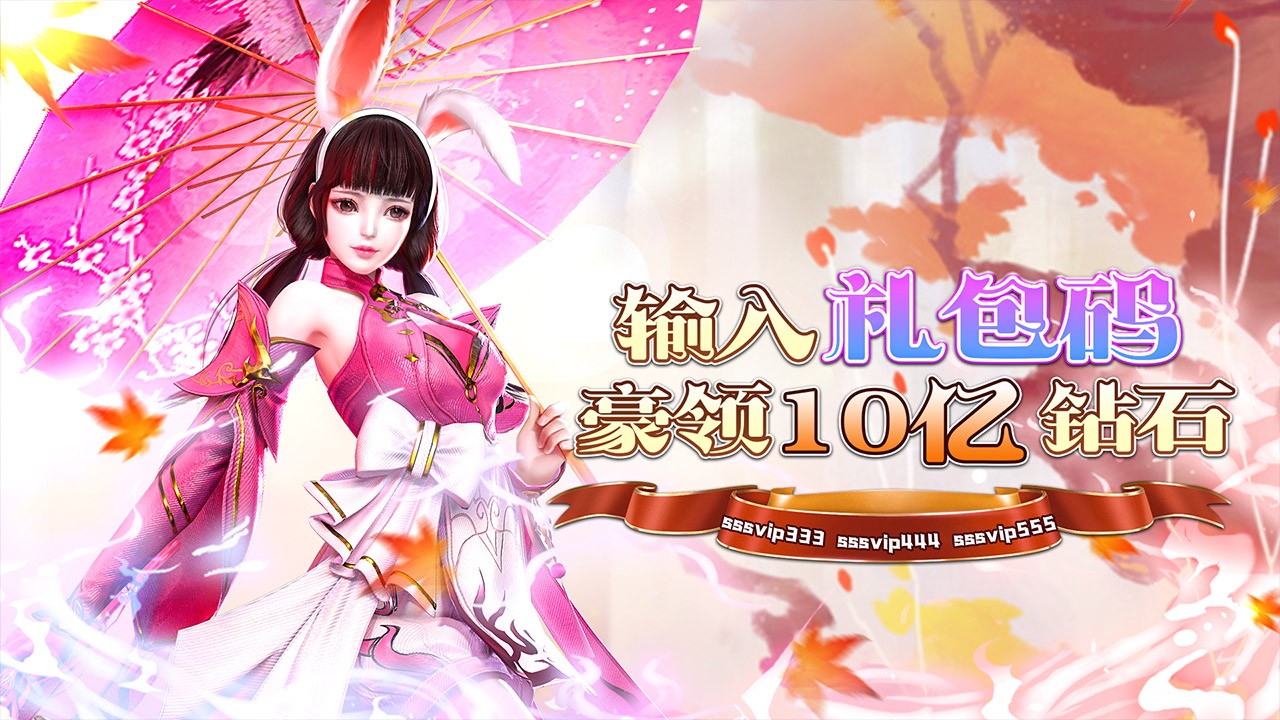 五行降妖师新春福利版