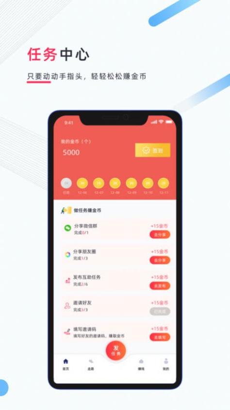 互小帮网赚版截图0