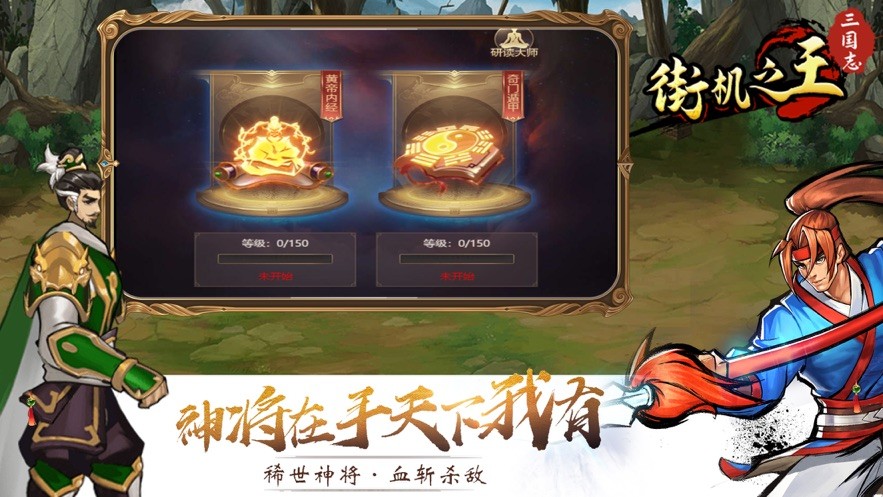 街机之王三国志游戏 2024-06-25 15:08