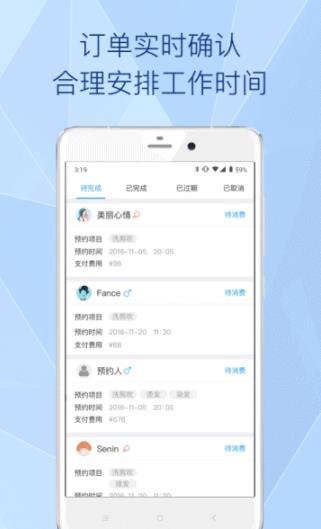 易起美管家 v1.1