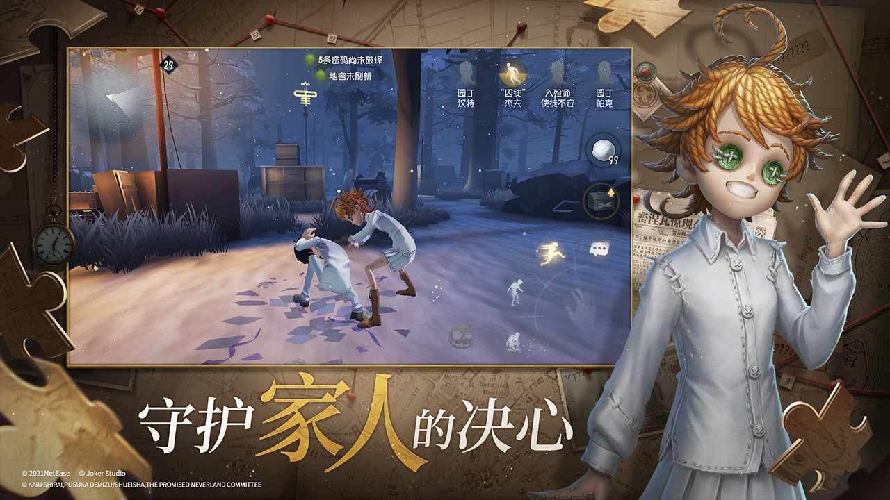 第五人格端午节活动2021官方最新版  v5.5.2