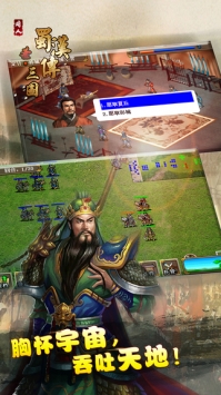 圣三国蜀汉传 v3.2.5