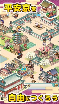 平安京物语汉化版 v1.0.2