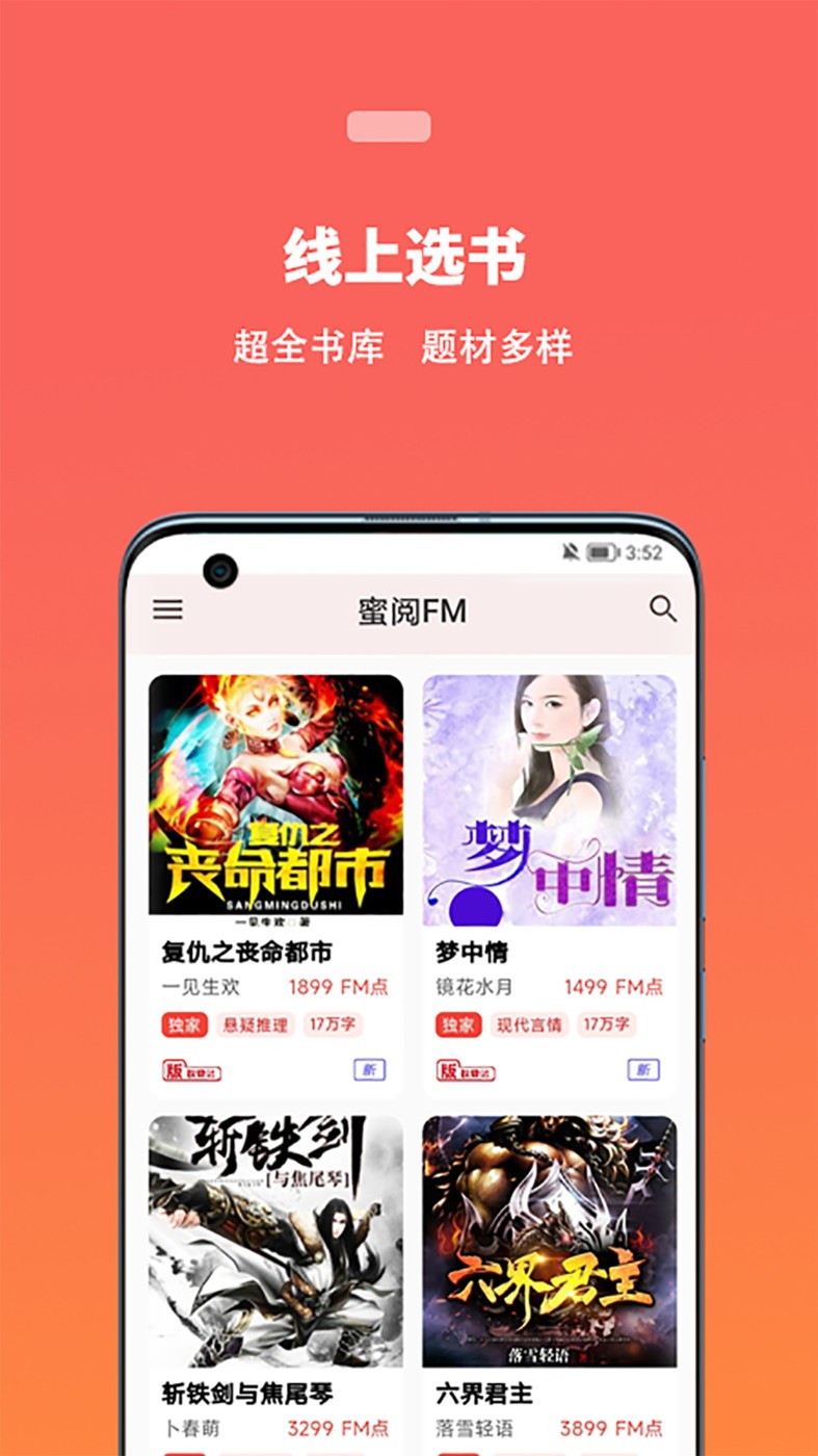 蜜阅  v1.3.4