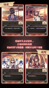 爱丽丝的精神审判 v3.2.5