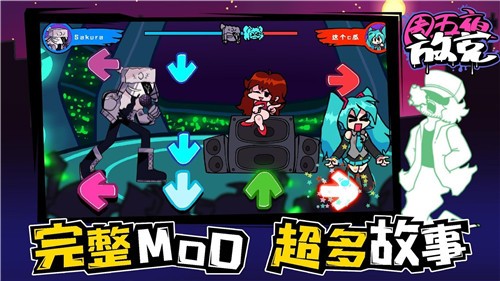 周五夜放克狂欢之夜  v1.00