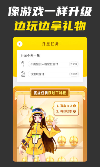 不南APP v5.3.3