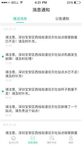 小酮  v1.3