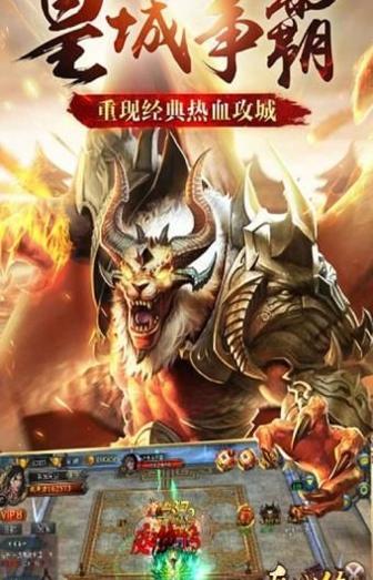 连城绝雄霸天下截图0