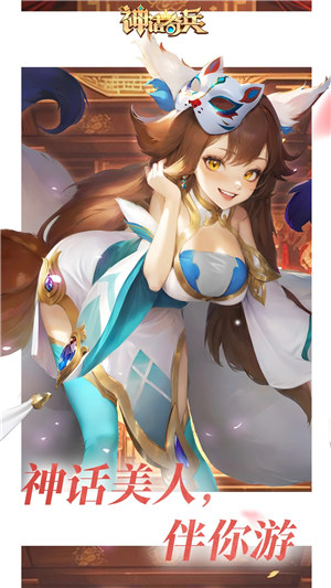 神话奇兵手游 v3.1.1