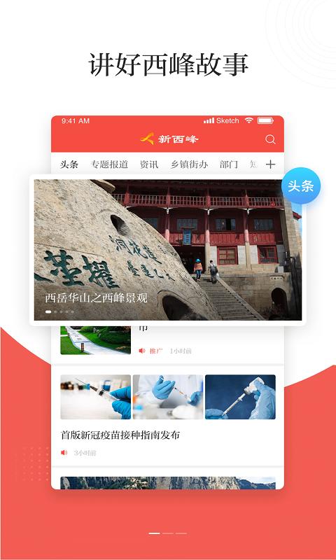 新西峰  v3.0.0