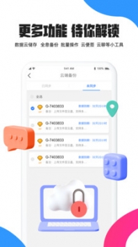 多多云app v3.0.5