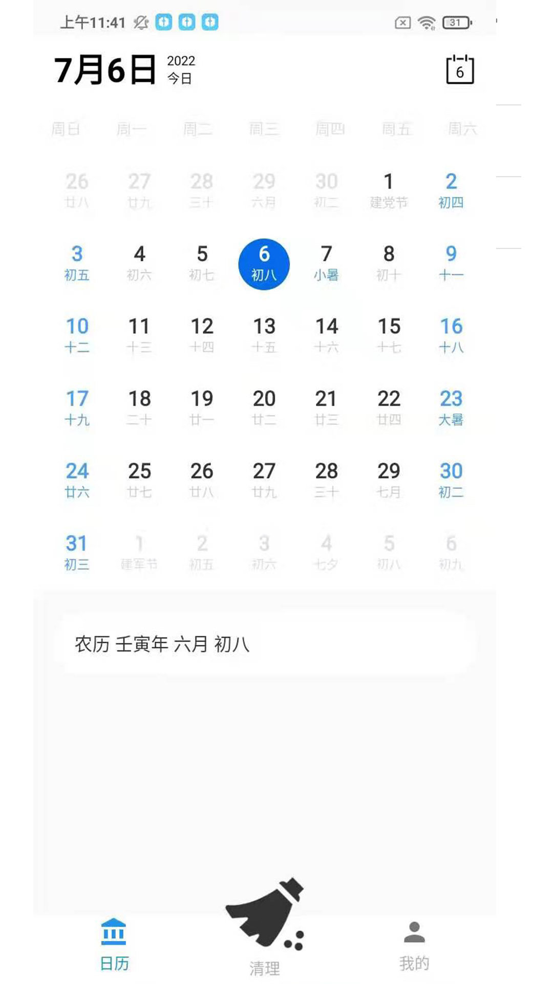 全民手机助手 v1.0.0