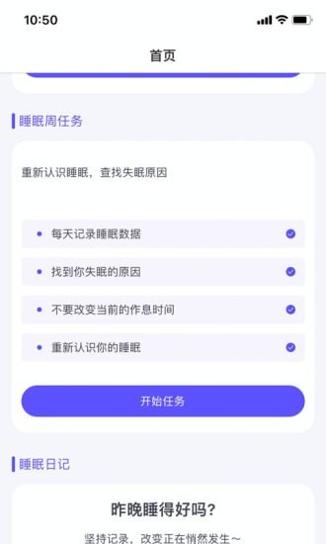 眠小羊 V1.0.0