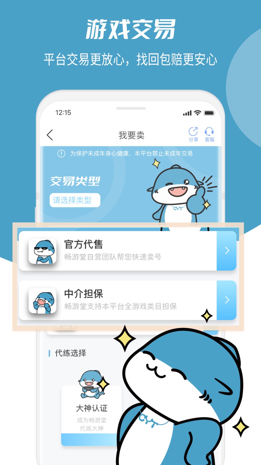 畅游堂  v1.0.0