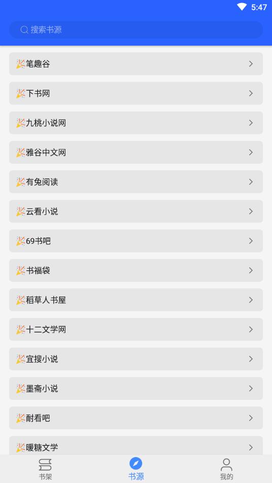 书城吧App软件官方版  v5.3.1