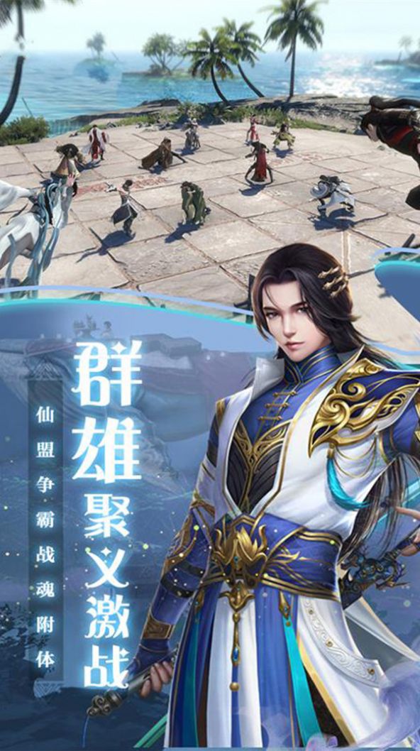 剑雨灵仙手游官方版  v4.0.2